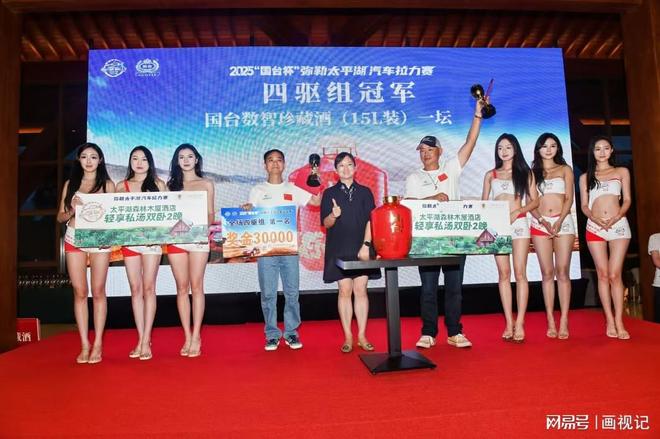 九游体育：2025“国台杯”弥勒太平湖汽车拉力赛圆满落幕(图2)