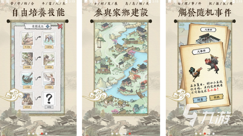 最好玩的经营策略游戏排行榜 好玩的经营策略游戏合集2025