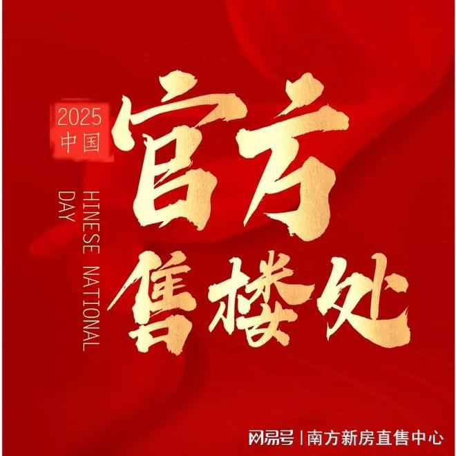 九游官网入口：热搜@海泉湾时光序官方售楼处发布：海泉湾时光序匠心钜制恭迎品鉴