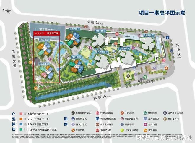卓越前海未来城卓越前海未来城2025年4月加推1栋12单元时(图2)