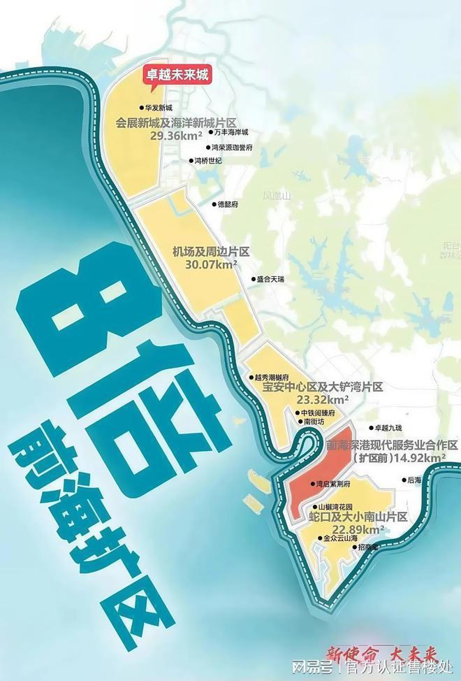 卓越前海未来城卓越前海未来城2025年4月加推1栋12单元时(图9)