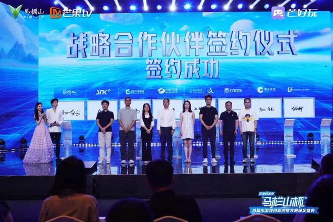首届“马栏山杯”小游戏大赛落幕：芒果IP+亿元基金孵化30款游戏撬动产业新生态(图6)