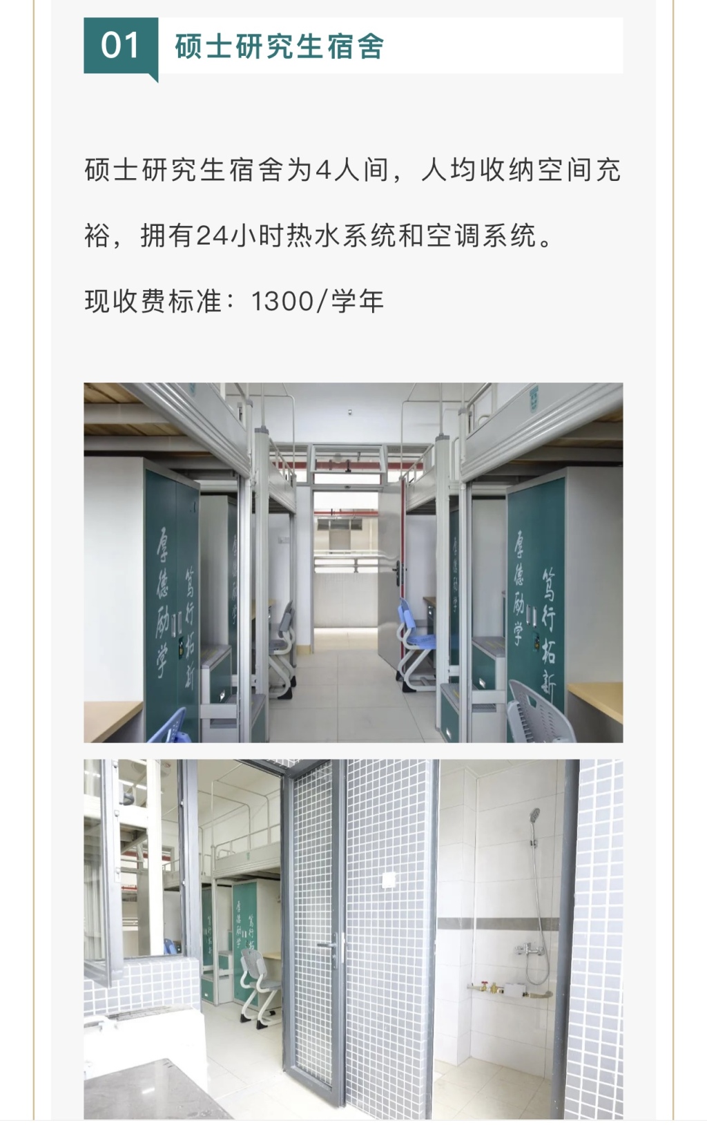 九游体育：广东一高校硕士新生称宿舍安排与招生宣传不符校方回应(图2)