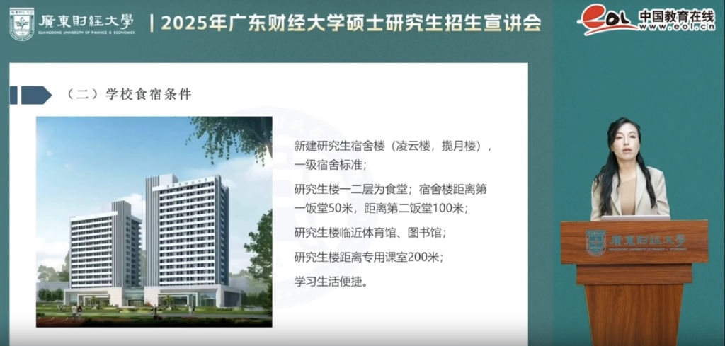 九游体育：广东一高校硕士新生称宿舍安排与招生宣传不符校方回应(图3)