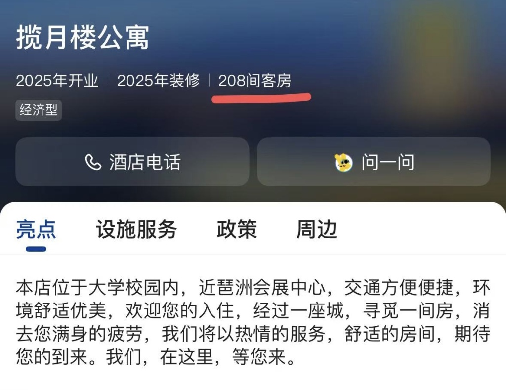 九游体育：广东一高校硕士新生称宿舍安排与招生宣传不符校方回应(图6)