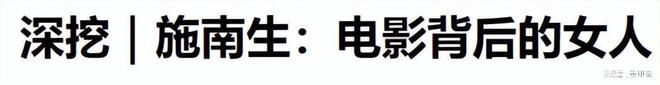 九游官网入口：离婚11年徐克施南生再同框一个满脸凶相一个印证张国荣没说错(图8)