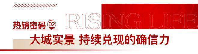 九游app：龙岗凤凰九里总价208万起解析项目优劣势！2025年12月精装交付(图9)