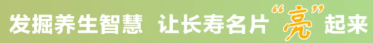 养生·茶肆·沉银“中国长寿之乡”文旅“破圈”有道
