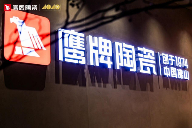 陶瓷十大品牌鹰牌陶瓷持续招募工程运营商诚邀志同道合者加入