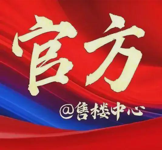 九游官网入口：五一！火热中！@保利瑧誉官方售楼处发布：稀缺席位 恭候莅临！(图3)