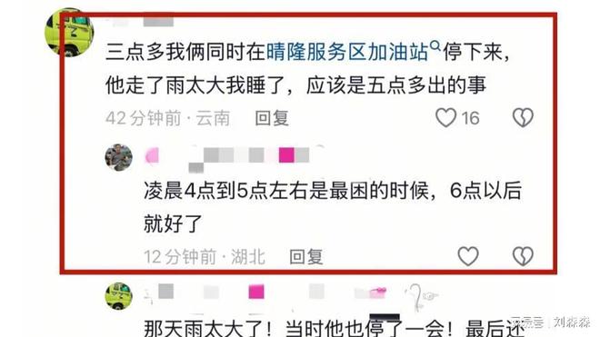 “杭广线战神”吕布去世：疑因疲劳驾驶留下俩儿子网友曝内幕(图5)
