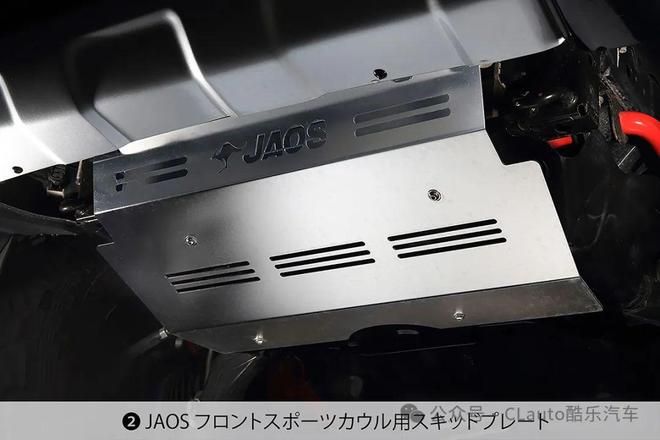 九游官网入口：JAOS 越野套件行走的JDM 酷乐汽车(图9)