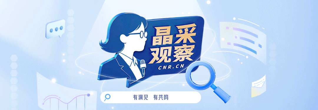 晶采观察丨规范化、精品化 让微短剧走得更稳更远(图1)