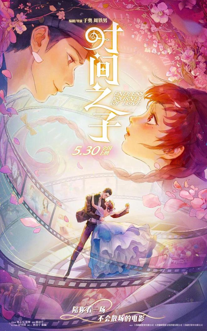 九游体育：六月电影院还真有几部能看的(图3)