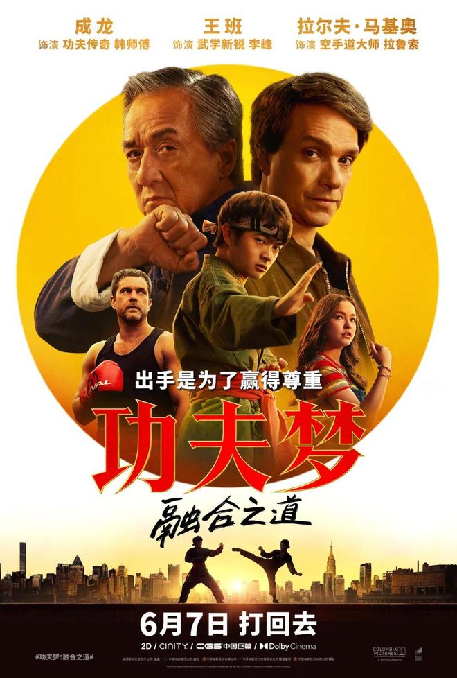 九游体育：六月电影院还真有几部能看的(图9)