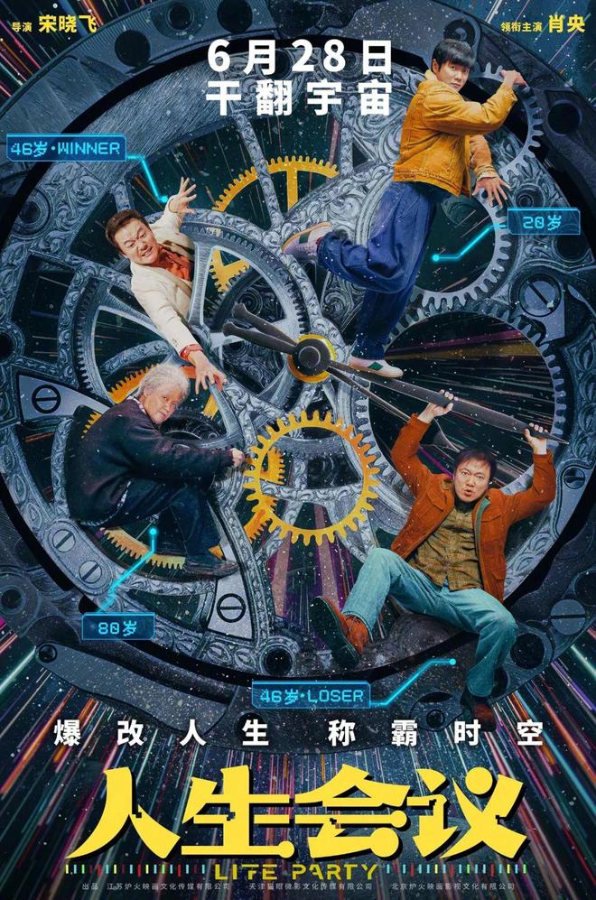 九游体育：六月电影院还真有几部能看的(图16)