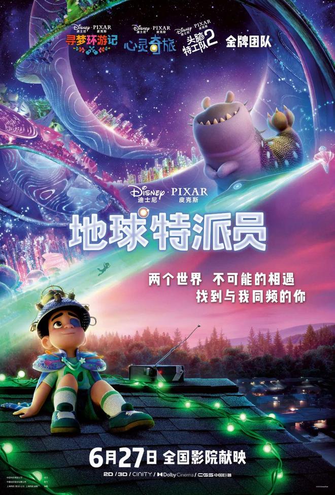 九游体育：六月电影院还真有几部能看的(图15)