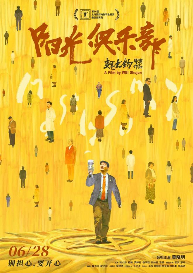 九游体育：六月电影院还真有几部能看的(图17)
