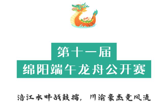 九游官网入口：一年一度！热血DNA狠狠动了！(图11)