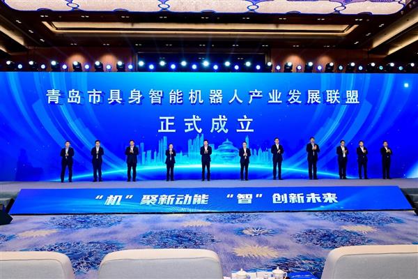 领跑具身智能新赛道！海尔牵头成立机器人联盟 构建产业生态共同体(图1)