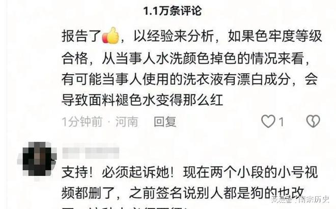 九游app：罪有应得！红内裤事件判决公布庭审现场曝光网友：罚太轻了(图5)