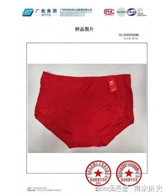 九游app：罪有应得！红内裤事件判决公布庭审现场曝光网友：罚太轻了(图7)