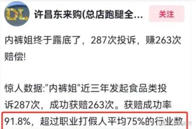 九游app：罪有应得！红内裤事件判决公布庭审现场曝光网友：罚太轻了(图9)