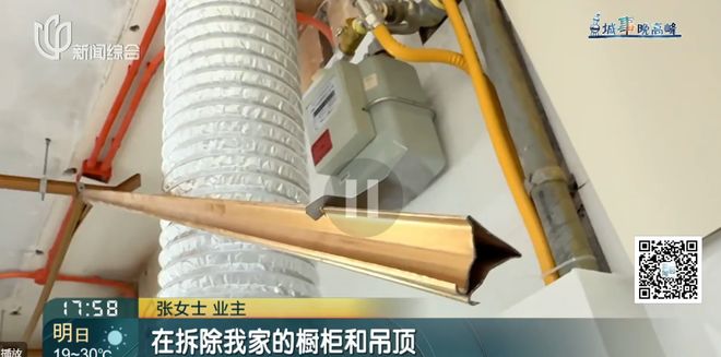 上海一女子喜待乔迁新房竟遭“拆房三人组”闯进拆光！工人：搞错人家了……