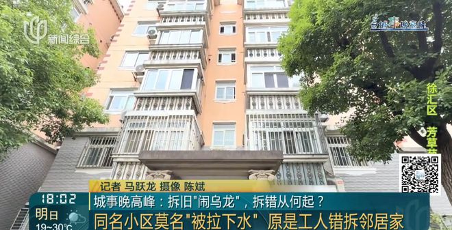 上海一女子喜待乔迁新房竟遭“拆房三人组”闯进拆光！工人：搞错人家了……(图6)
