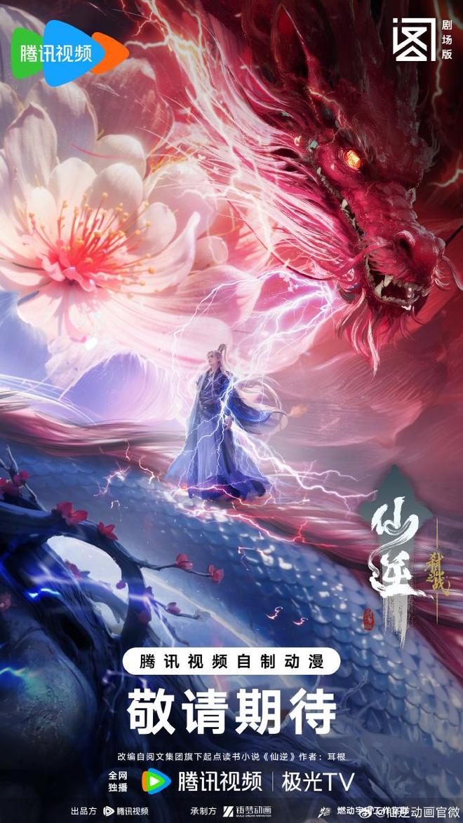这个动漫第一平台还是被低估了(图3)