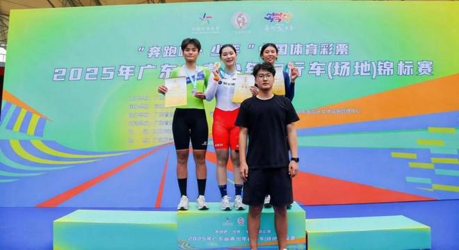 “奔跑吧·少年”中国体育彩票 2025广东省青少年自行车锦标赛(图7)