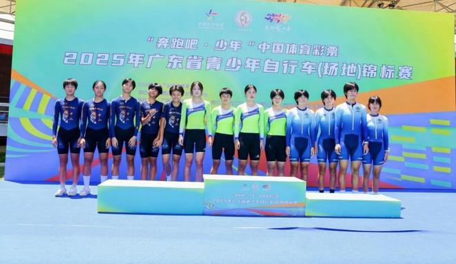 “奔跑吧·少年”中国体育彩票 2025广东省青少年自行车锦标赛(图24)