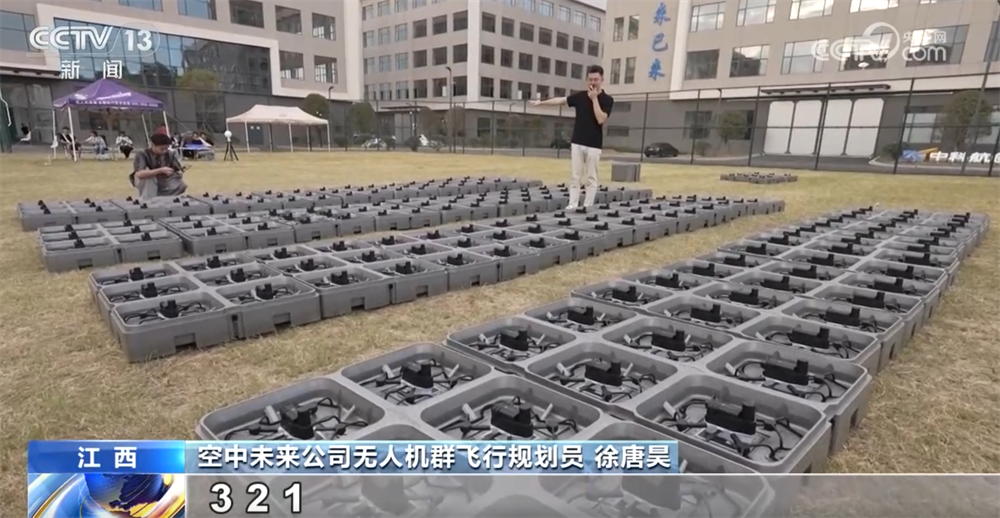 九游体育：无人机群飞行规划员为夜空绘“天幕” 低空经济“新赛道”开辟职业新蓝海(图1)