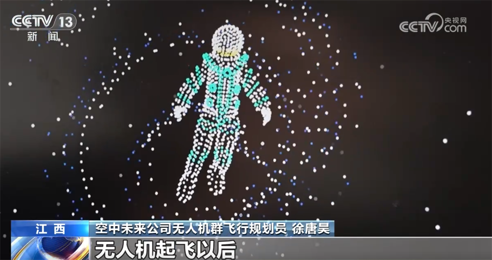 九游体育：无人机群飞行规划员为夜空绘“天幕” 低空经济“新赛道”开辟职业新蓝海(图3)