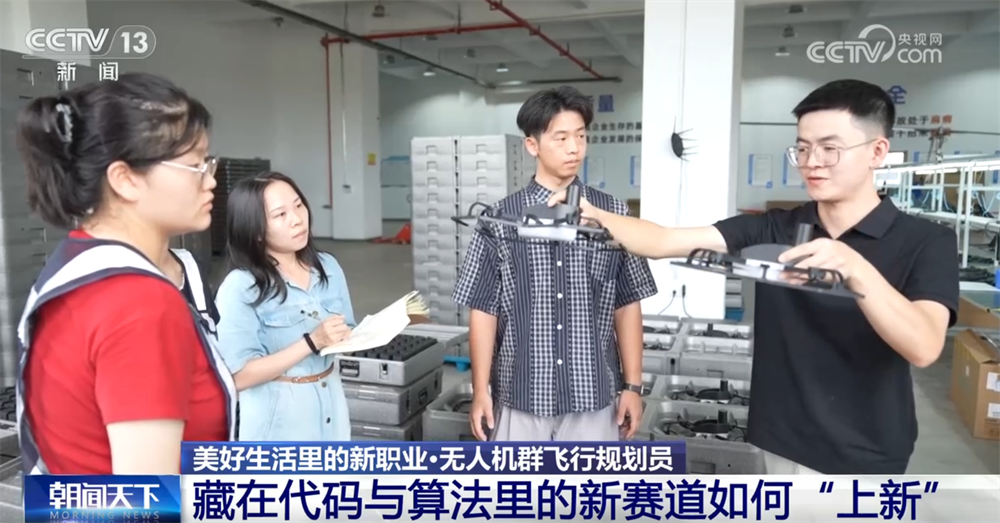 九游体育：无人机群飞行规划员为夜空绘“天幕” 低空经济“新赛道”开辟职业新蓝海(图8)