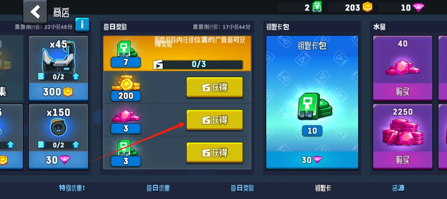 疯狂快车手2中文版(图2)