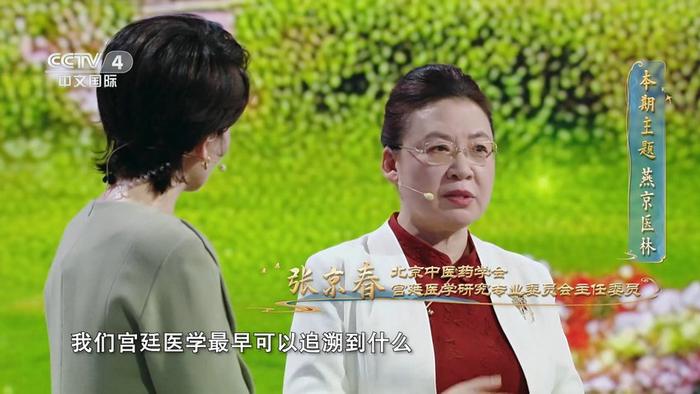 九游官网入口：传承千年岐黄汲取中医智慧！《中国中医药大会》第二季迎收官(图3)