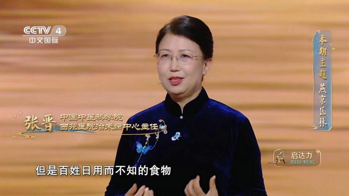 九游官网入口：传承千年岐黄汲取中医智慧！《中国中医药大会》第二季迎收官(图4)