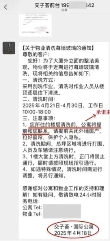 裸睡被看光女子患抑郁丈夫追责公寓(图1)