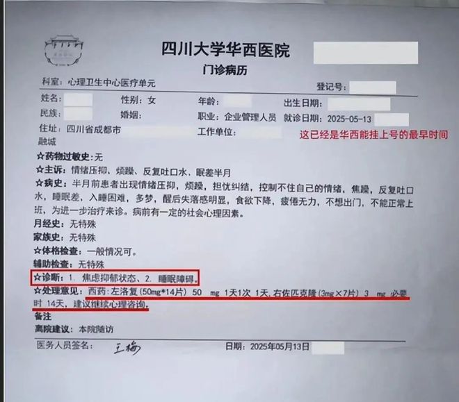 裸睡被看光女子患抑郁丈夫追责公寓(图3)