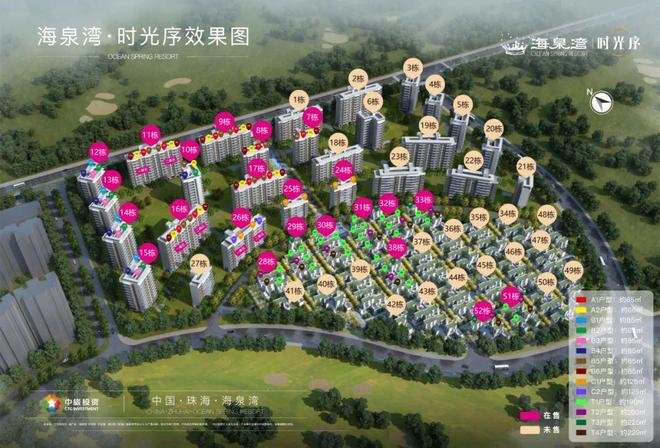 2025最新（海泉湾时光序）官方售楼处-官方网站欢迎您-房天下(图2)