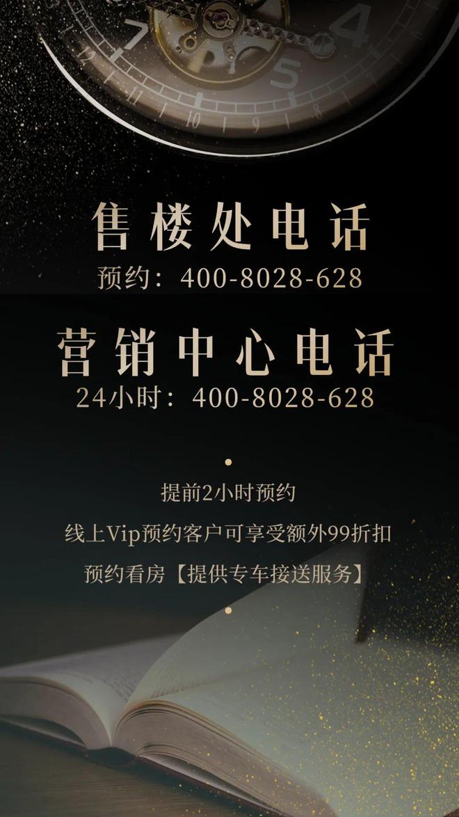 2025最新（海泉湾时光序）官方售楼处-官方网站欢迎您-房天下(图19)