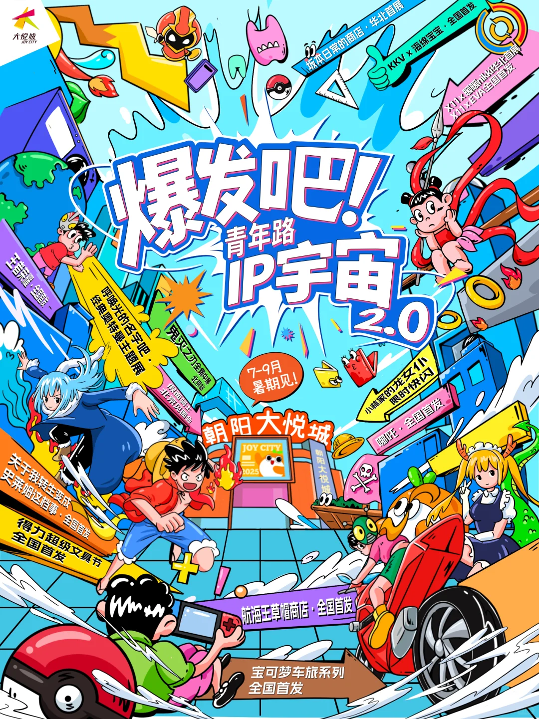 IP武林混战首展「T0选手」仍在进化(图8)