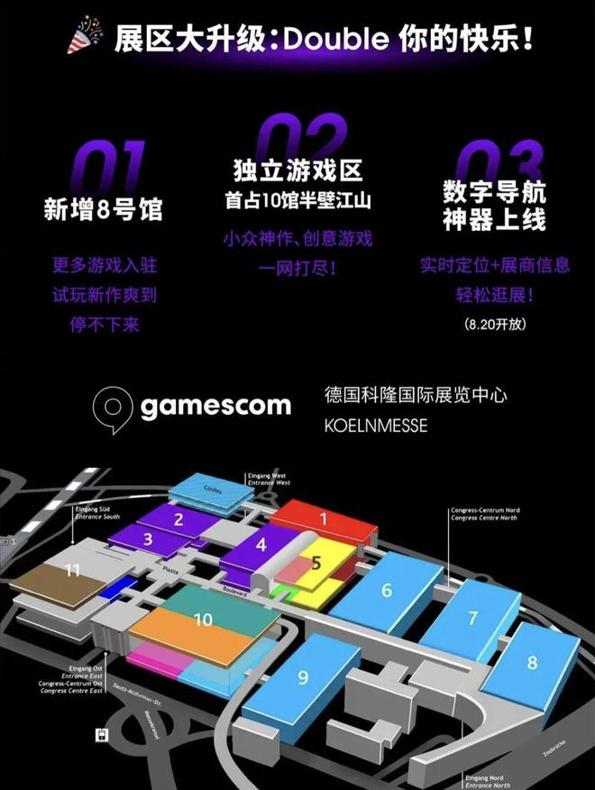 九游官网入口：七件事带你看完2025科隆游戏展(图5)