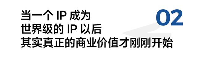 泡泡玛特王宁：更关心LABUBU成为世界级IP背后的意义真正的商业价值才刚开始(图5)