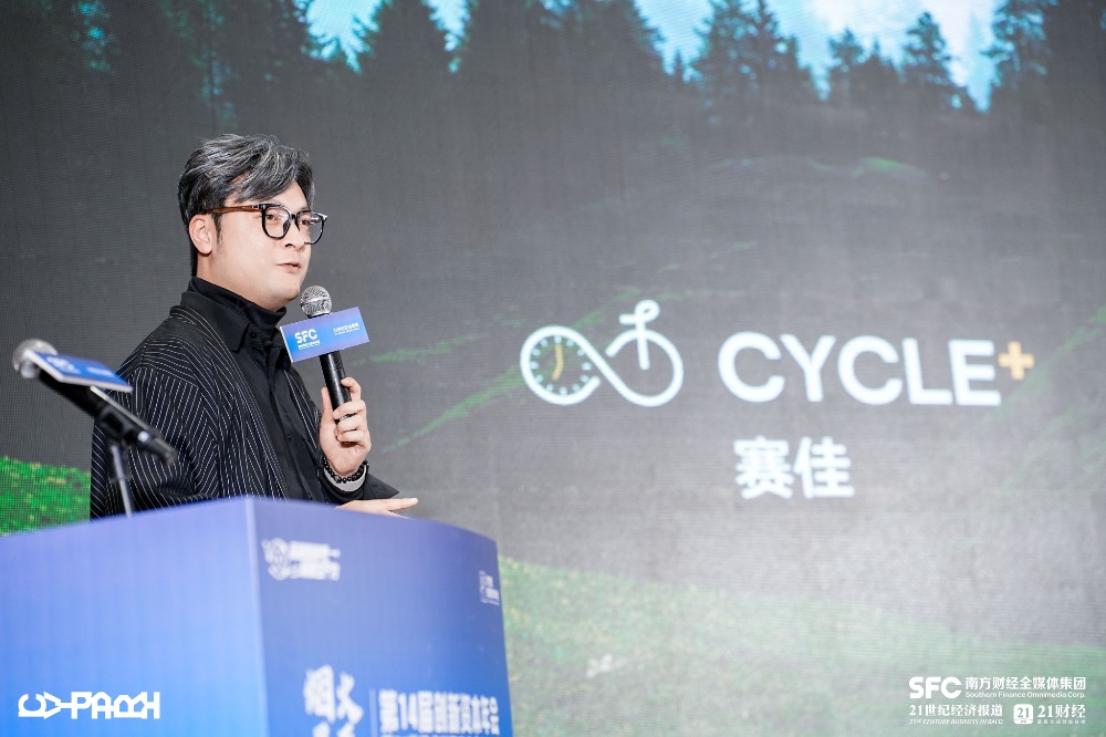 赛佳CYCLE+ 李平：打通传统零售与社群让骑行成为一种生活方式(图1)