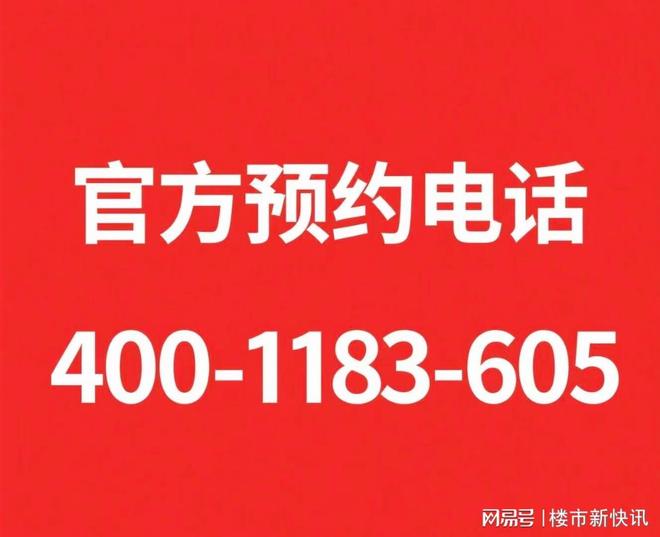 ⚓2025最新（深业深嘉上府）官方售楼处-官方网站欢迎您-房天下⚓(图7)