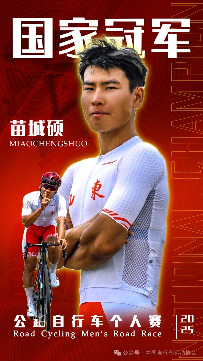 如何看待公开赛“业余通往职业”中国公路自行车公开赛赛制解读(图10)