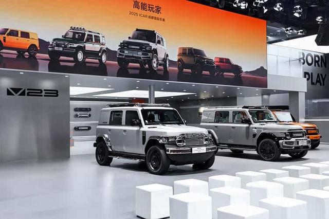 九游体育：车展玩改装 当iCARV23开始“整活”(图1)