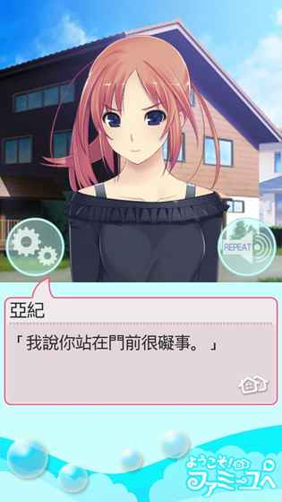 九游官网入口：女子宿舍禁愛令(图1)